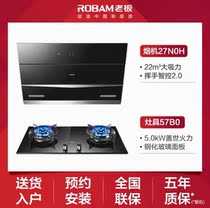 Boss range hood 27N0H 57B0 range hood gas stove set kitchen household