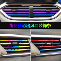 Automobile air conditioning air outlet decorative strip plating bright strip clip interior supplies Daquan modified accessories car color strip
