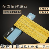 South Korea Admiralty fine grinding oilstone mould hardware is polished oilstone strip grinding 3x6 5 × 13 3*3