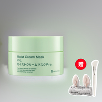 Spot BbLABORATORIES JAPAN RESURRECTION GRASS TONIC WATER MASK 175g LOCK WATER MOISTURIZING REPAIR WATER WASH