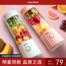 Gili High Portable Juicer Home Fruit Small Charging Mini Fried Fruit Juicer Electric Student Juicing Cup
