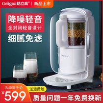 Gili High Wall Breaking Machine Heating Home Multifunction Fully Automatic Bass Soybean Milk Machine New Juicing Complementary Food Cooking Machine