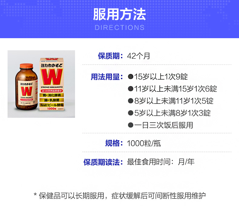 若素WAKAMOTO日本w益生菌乳酸菌酵素