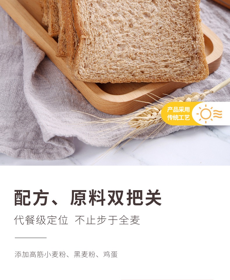 黑麦全麦卡脂吐司面包800g