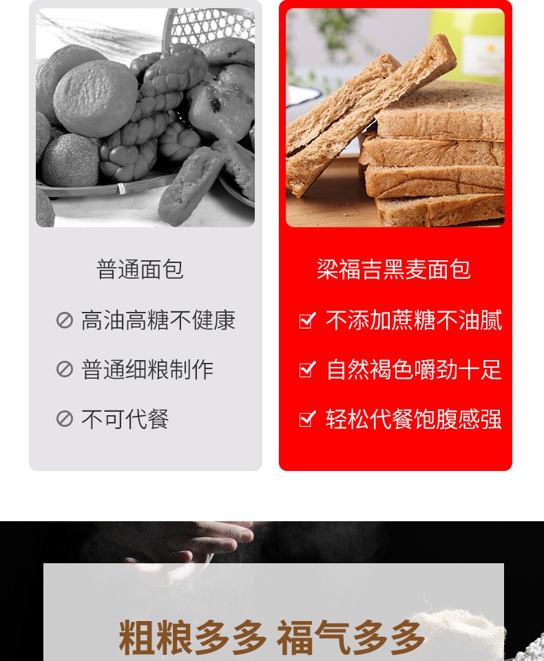 黑麦全麦卡脂吐司面包800g