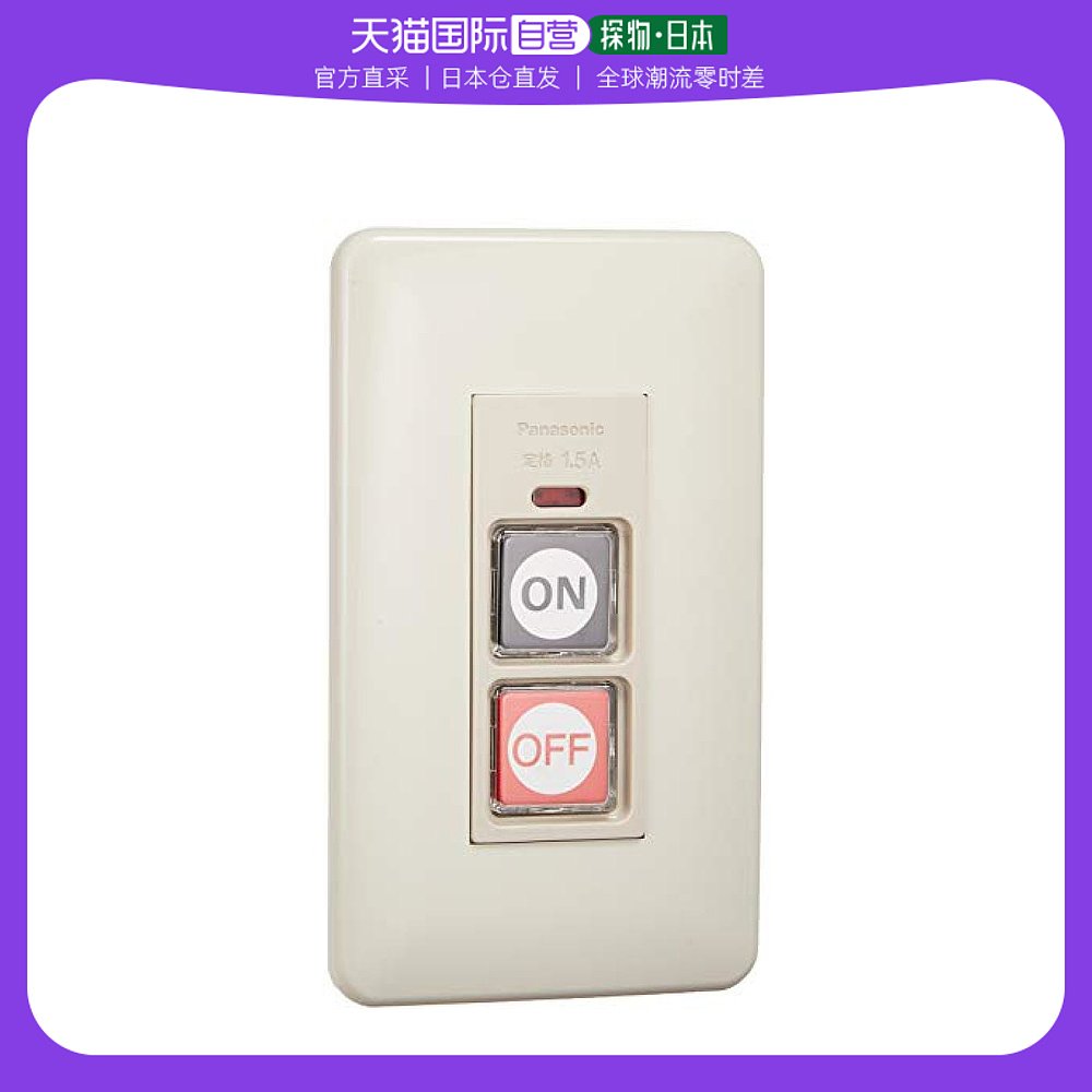 (Japan Direct Mail) Panasonic Panasonic Embedded Wall-mounted Switch panel with LED button-Taobao