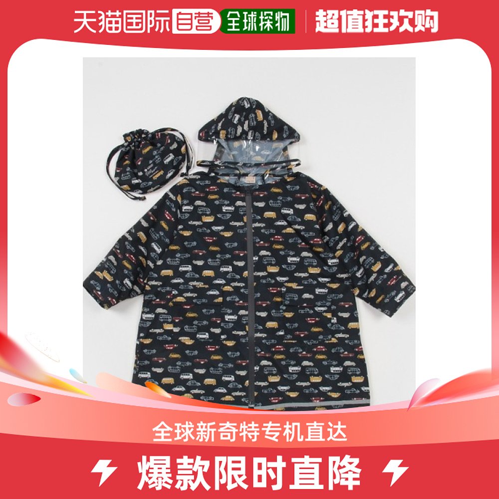 Japan Direct mail petit main children Color rich rain proof jacket with window brim to prevent cuffs roll-Taobao