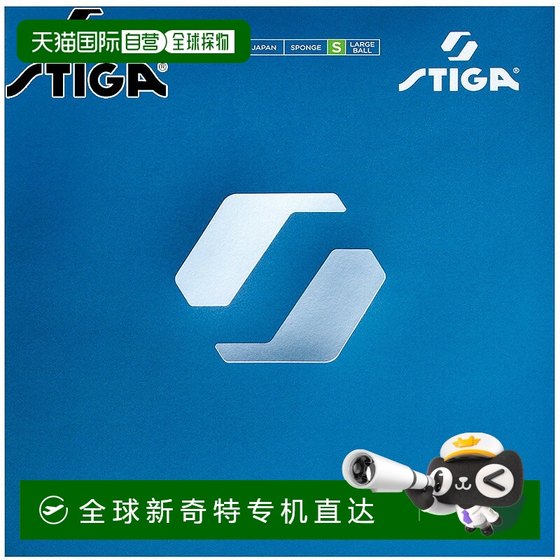 Japan Direct Mail STIGA Men and Women ST LARGE ST Large Table Tennis Rubber Accessories Competition Table Soft Grain High S
Japan Direct Mail STIGA Men and Women ST LARGE ST Large Table Tennis Rubber Accessories Competition Table Soft Grain High S