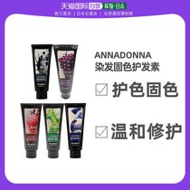 Japan Direct Mail Annadonna Dye Hair Solid Hair Conditioner Shampoo Tonic Color Bleaching And Color Lock Color Lock Color Unhurt