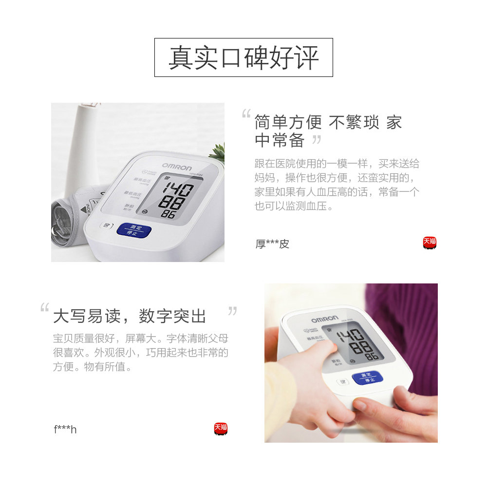 japan direct mail omron omron electronic sphygmomanometer upper arm type hem-7122 one key measurement uppercase