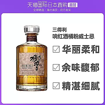 日本直邮SUNTORY/三得利威士忌43度700ml[20元优惠券]-寻折猪