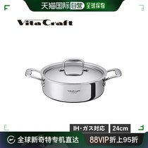 Direct mail from Japan Vita Craft two-hand pot 24cm shallow 3 7L IH gas aluminum stainless steel N flat bottom