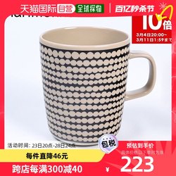 Japanese direct mail marimekko mug 250ml Rasymattox Terra 072261 890 meals