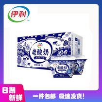 Erie Old Yogurt Bowl Loaded Fermented Fungus Semi-Solidified Type 138g Raw Cows Milk Children Nutritional Breakfast Celeri Yogurt