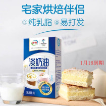 Erie Light Milk Oil 1L* 6 Whole Box Animalness Home Baking Raw Material Cake Framed easy to beat