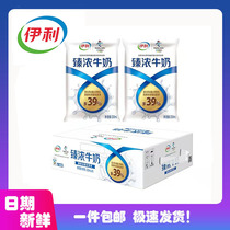 Eerie Full Fat High End Milk 230ml16 Paper Bagged Breakfast Whole Box Batch Price