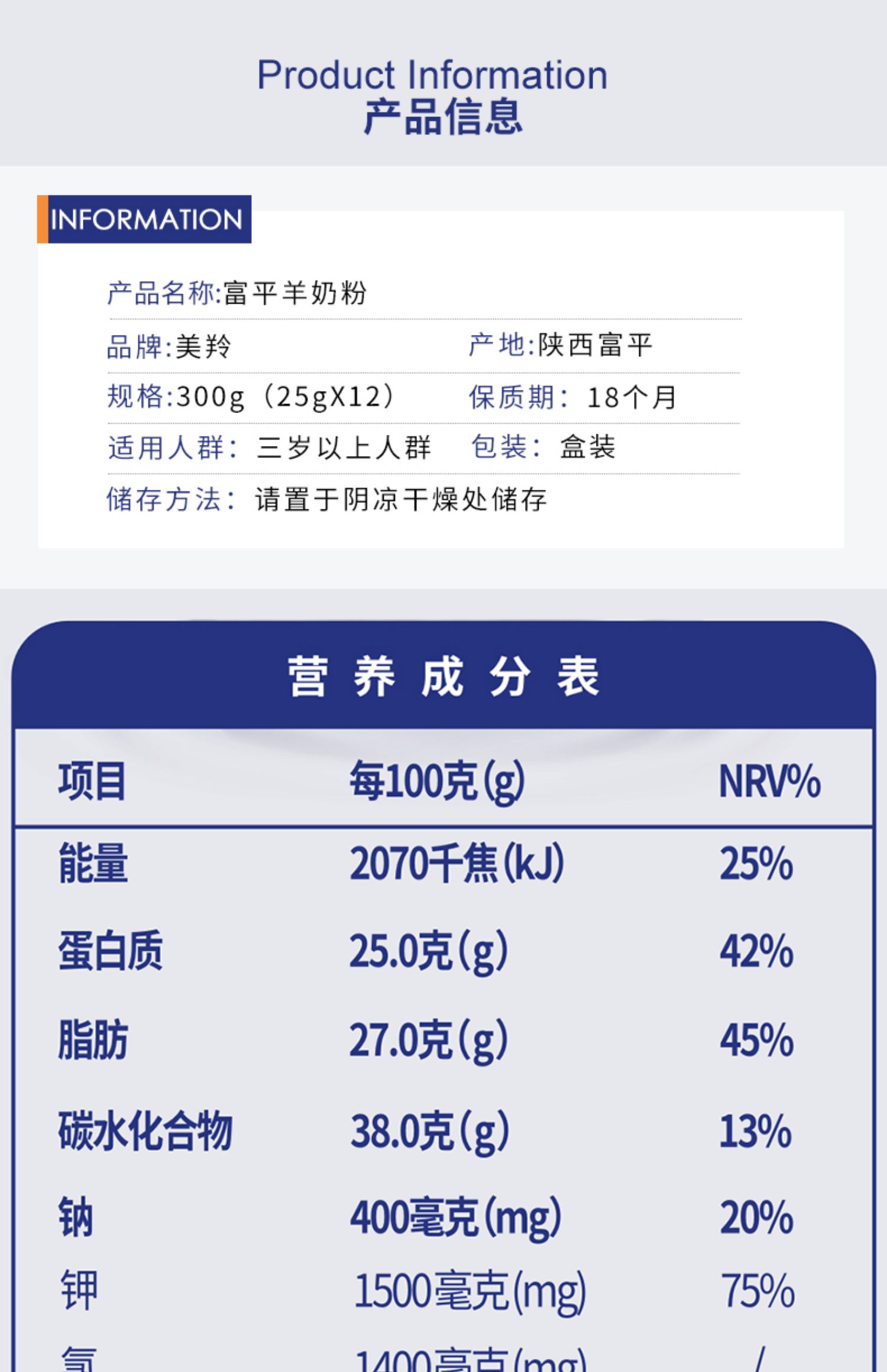 美羚羊奶粉中老年成人300g/盒