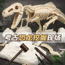 Dinosaur fossil skeleton model children manually diy make archaeological excavation toys for gem and treasure egg boys