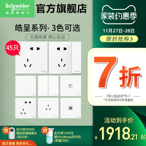 ( Suit ) Schneider switch socket panel 86 misplaced socket socket 45 loaded with Hao Present series