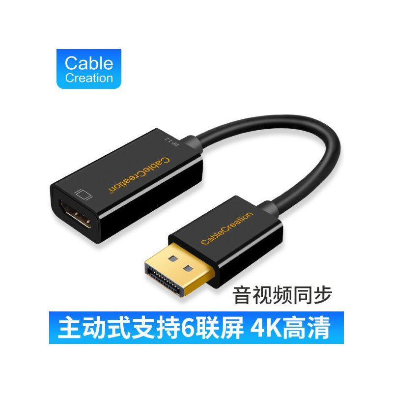 Dp-hdmi adapter-Taobao