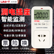 Youlide metering socket power meter Multi-function digital display electric power detector Household socket detector