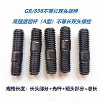 High strength unequal length double head GB 898 Stud thick bar stud M6M8M10M12M14M16