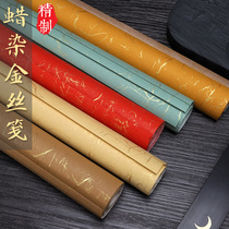 Four-foot batik paper rice paper special rice paper National Exhibition special rice paper works with green silk paper six feet to the opening of the National Exhibition rice paper submission special rice paper semi-mature small Kai brush calligraphy creation paper