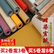 Batik rice paper calligraphy works paper national exhibition competition four feet half-baked half-cooked small Kai special retro pine Calligraphy Special paper Anhui six-foot antique golden chestnut brush creation paper