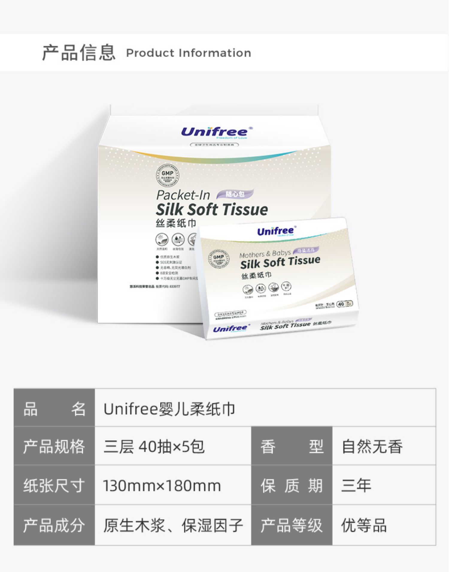 【拍4份24.9元】Unifree乳霜纸