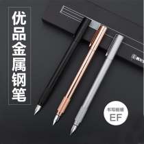 Chenguang excellent product stationery metal pen nauWang stationery adult primary and secondary school students 0 38mm writing pen box office self-priming ink pointed pen set gift