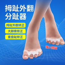 Japanese thumb valgus orthosis appliance overlapping toe separator little toe valgus orthosis yoga toe splitter