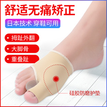 Japanese Toe Orthosis Thumb Valgus Correcting Big Foot Care With Thumb Splitters Womens Shoes