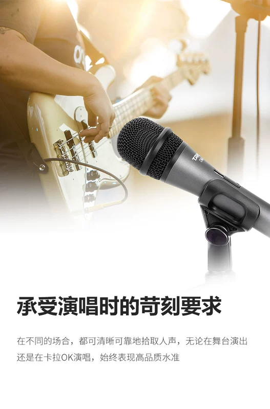 Takstar / Victory Micro DM-2008 Dynamic Micro KTV tại nhà hát và nhảy Micro có dây chuyên nghiệp - Micrô