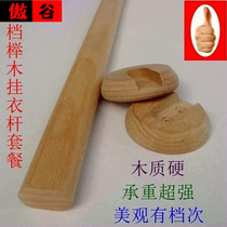Solid wood hanging rod Beech package Wardrobe Wood hanging rod Flange accessories Top balcony wooden drying rod