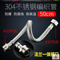 304 stainless steel toilet water inlet hose connector connector connector explosion-proof 4 points single cold water pipe hose hot and cold Universal