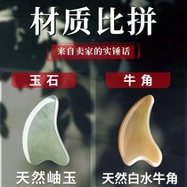 Jade plate scraping face universal instrument cervical spine slim face meridians Meridian Brush deity Facial Body Natural Scraping Plate Jade home