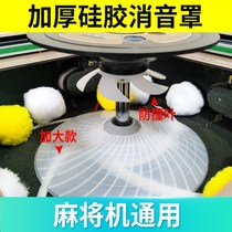Mahjong Machine Accessories Big Full Protection Silent Enlarge Disc Noise Silencers Silenced Hood Tabletop Thickened Full Automatic
