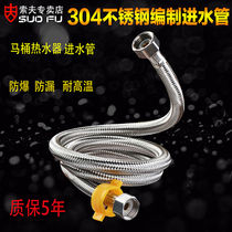 304 stainless steel metal 4 points explosion-proof hot and cold water inlet hose Water pipe toilet water heater high pressure household connection