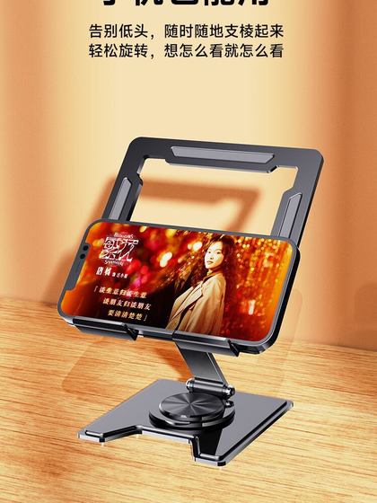 휴대폰 및 태블릿 스탠드 중공 열 소산 360 회전하는 iPad 유니버설 금속 데스크탑 침대 옆 접이식 저장 드라마 라이브 어린이 온라인 코스 유물 휴대폰 및 태블릿 스탠드 중공 열 소산 360 회전하는 iPad 유니버설 금속 데스크탑 침대 옆 접이식 저장 드라마 라이브 어린이 온라인 코스 유물