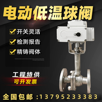 Electric cryogenic ball valve DQ941F liquid nitrogen liquid oxygen liquefied natural gas ultra-low temperature proportional regulating valve dn15DN20