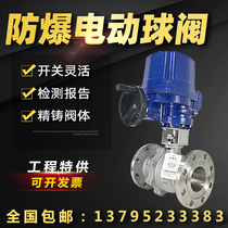 Stainless steel electric pneumatic explosion-proof flange ball valve EXQ941F high temperature steam adjustment dn25 50 100