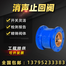 HC41X flange muffler reverse check valve water pipe flue horizontal check valve DN40-dn200 Shanghai Shanghai Industrial