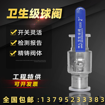 304 316L Stainless Steel Sanitary Quick Ball Valve Customized Food Grade Manual Straight Pass Clamp 50 5