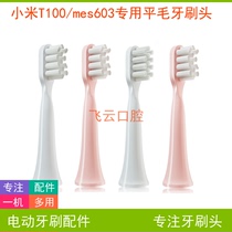 The fine soft flat wool only adapts the Xiaomi home t100 mes603 electric toothbrush replacement head