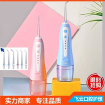 Portable Kai electric punching machine Water floss washing machine Electric home Oral cleaning 6 Applicators