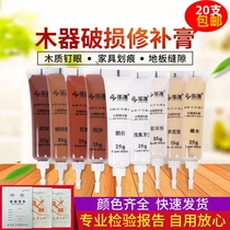 Huatao furniture repair cream repair paint pen woodware wooden door paint repair cream paint beautiful seam scratches floor repair artifact