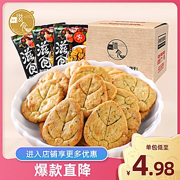 滋食九蔬薄脆小饼30g*10包[5元优惠券]-寻折猪