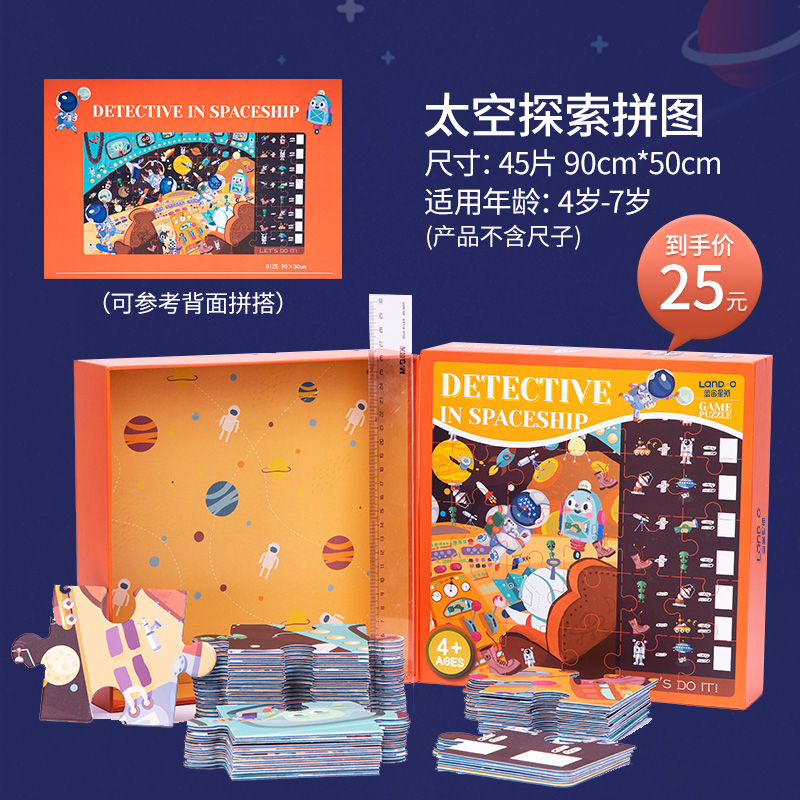 LANDZO 蓝宙 儿童益智动脑大块拼图玩具 天猫优惠券折后¥19包邮(¥39-20)太空探索、校车、世界地图可选 LANDZO 蓝宙 儿童益智动脑大块拼图玩具 天猫优惠券折后¥19包邮(¥39-20)太空探索、校车、世界地图可选