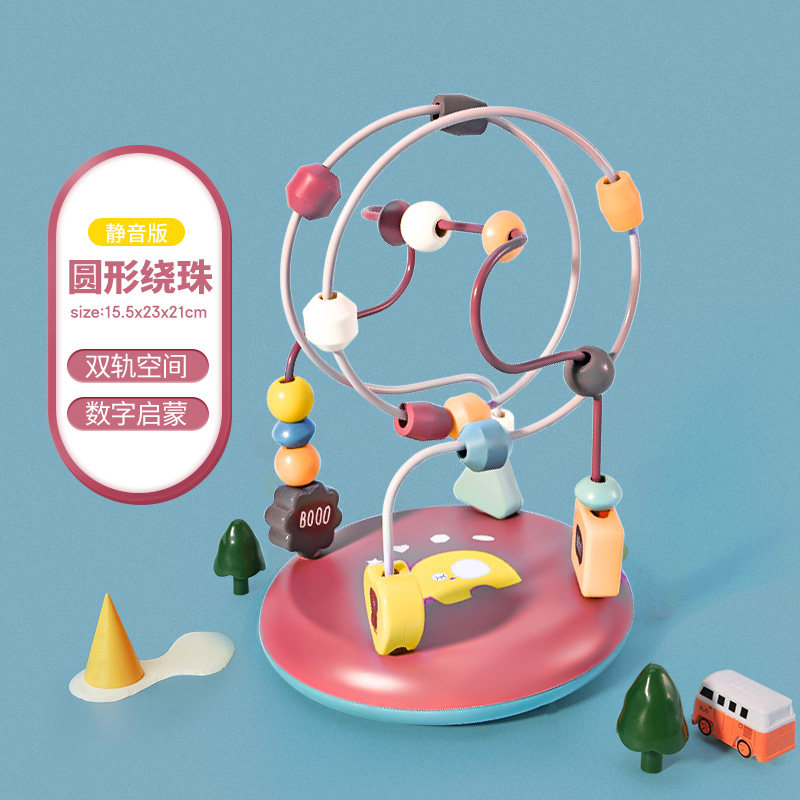 蓝宙 绕珠串珠 儿童益智力玩具 天猫优惠券折后￥19.9包邮（￥49.9-30）