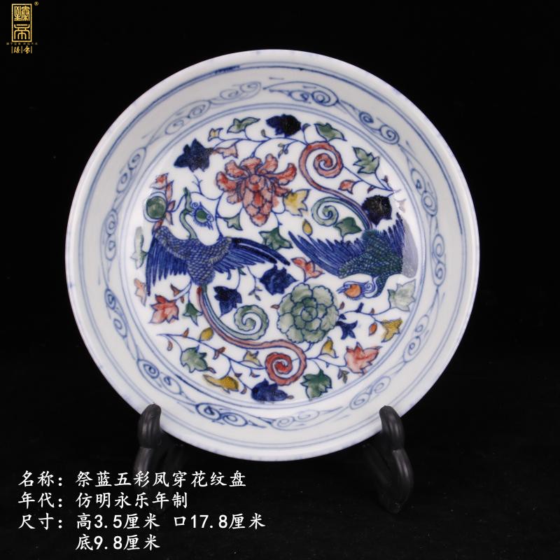 The System of jingdezhen blue Long Fenglian Ming yongle offering colorful bucket color porcelain plate of Chinese style household soft adornment company in furnishing articles